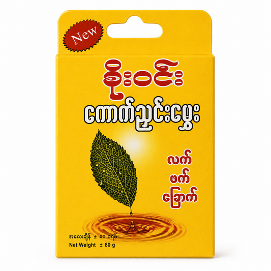 စိုးဝင်း လက်ဘက်ခြောက် – Soe Win Dried Tea Leave