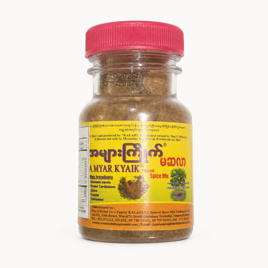 အများကြိုက် မဆလာ – A Myar Kyite Masala