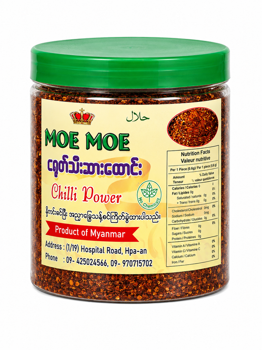 ငရုတ်သီးဆားထောင်း – Sauted Chilli Paste