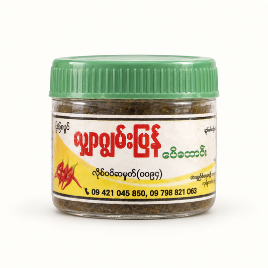 လျှာ ဂျွမ်းပြန် ငပိထောင်း – Pounded Fish Paste(140g)