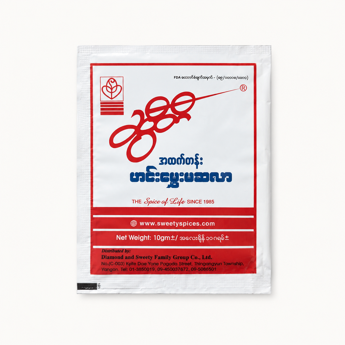 Sweety ဟင်းခတ်မှုန့် – Sweety Curry Powder