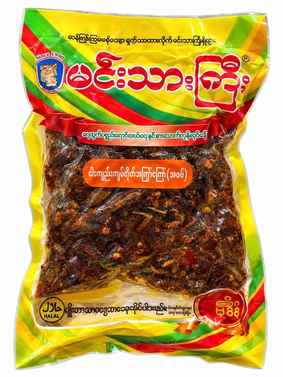 မင်းသားကြီး ငါးကျည်းကျပ်တိုက်အကြွပ်ကြော်(အစပ်) – Spicy Fried Catfish(160g)
