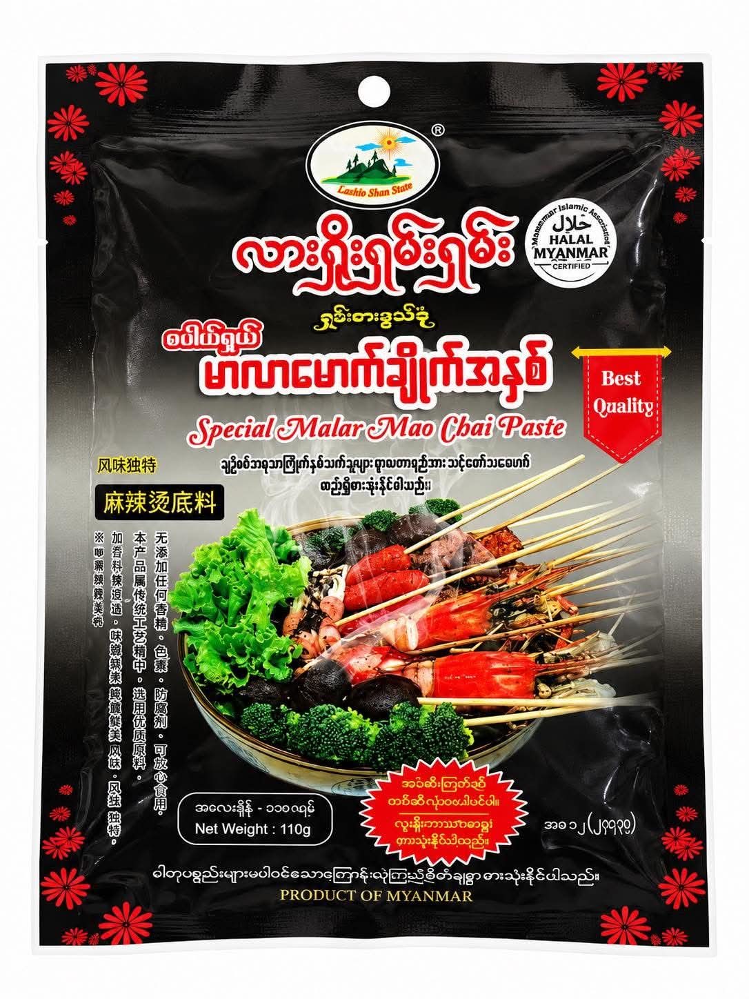 လာရှိုး ရှမ်းရှမ်း မာလာမောက်ချိုက်အနှစ် – MalarMao Chai Paste(110g)