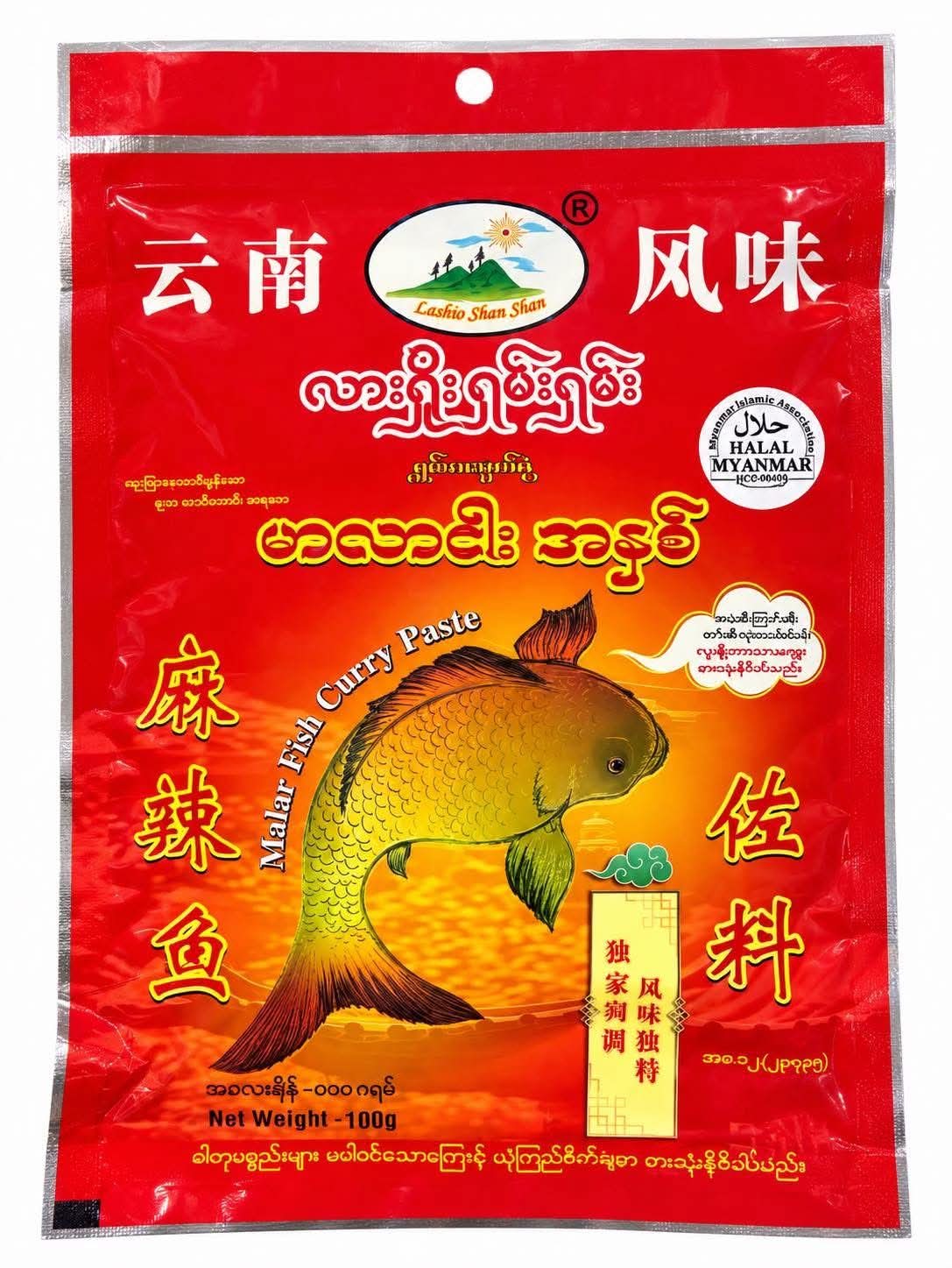 လာရှိုး ရှမ်းရှမ်း မာလာငါးအနှစ် – Malar Fish Paste(100g)