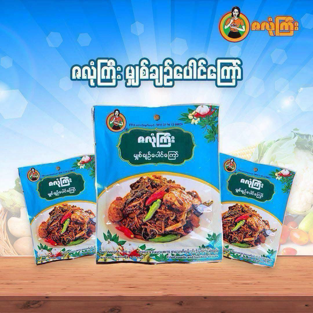 ဇလုံကြီး မျှစ်ချဉ်ပေါင်ကြော်(၅ ထုပ်တွဲ) – Zalone Gyi Fried Sour Bamboo Shoot ( 5 packs)