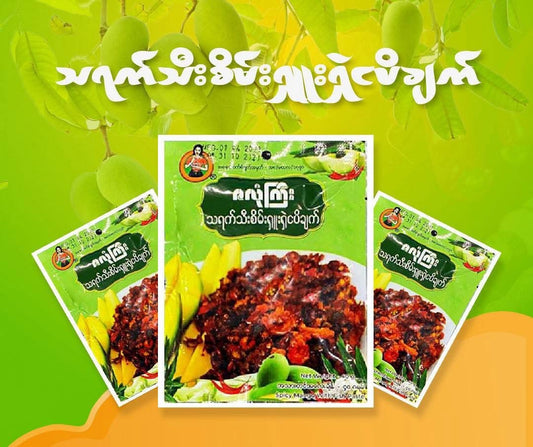 ဇလုံကြီးသရက်သီးစိမ်း ရှူးရှဲငပိချက်(၅ ထုပ်တွဲ) – Zalone Gyi Green Mango Shu-Shay Shrimp Paste ( 5 packs)