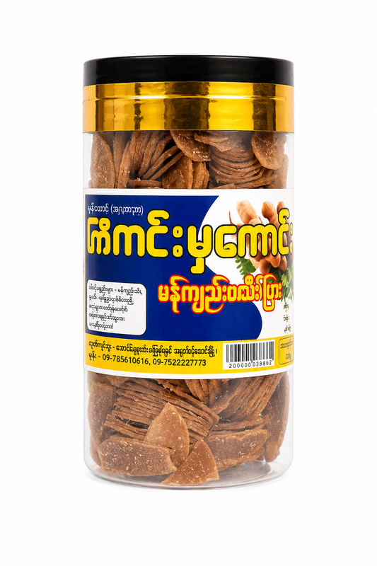 ကောင်းမှကောင်း မန်ကျီး – Kaung Hma Kaung Dried Mango